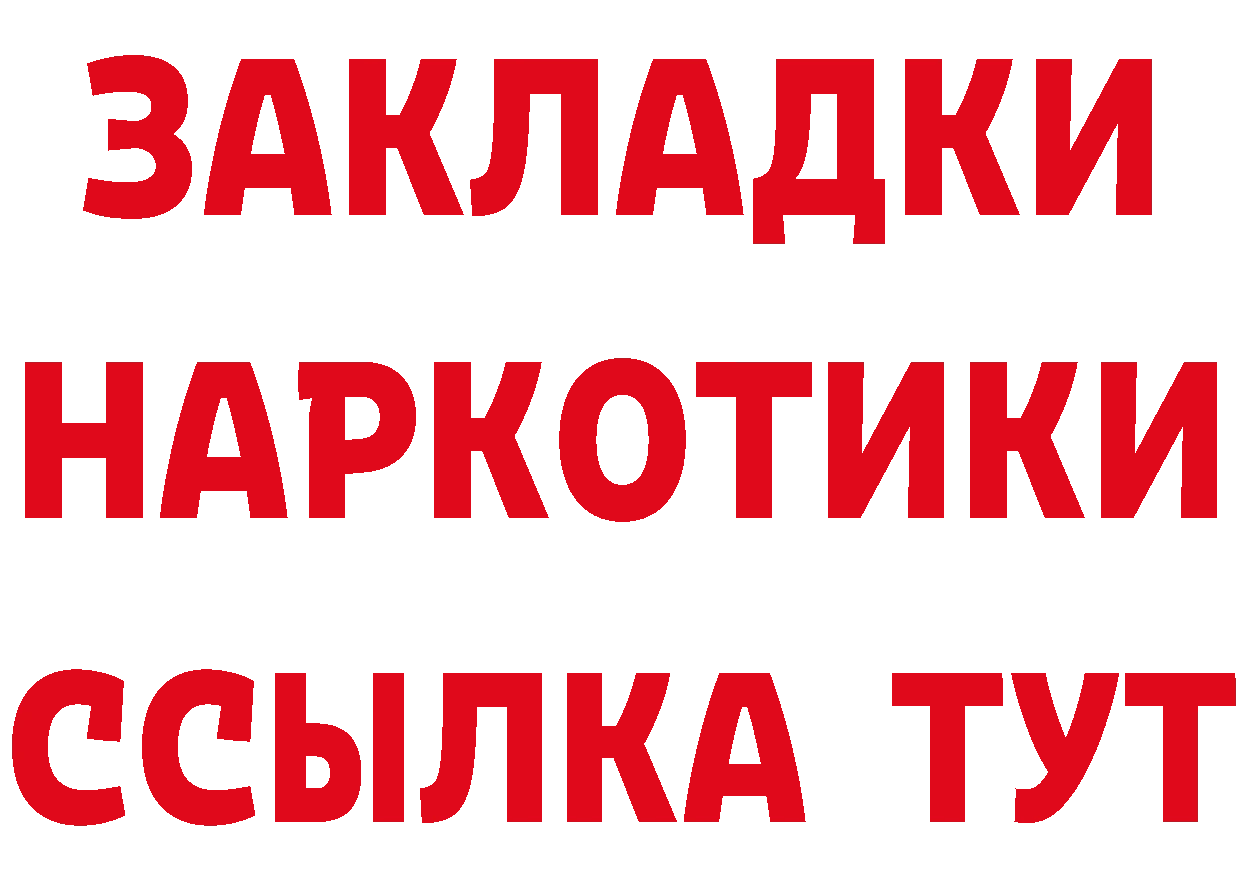 ГЕРОИН белый сайт нарко площадка гидра Семикаракорск