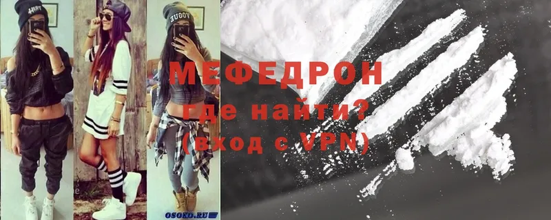 МЕФ mephedrone  Семикаракорск 